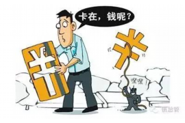 东莞专业要账公司